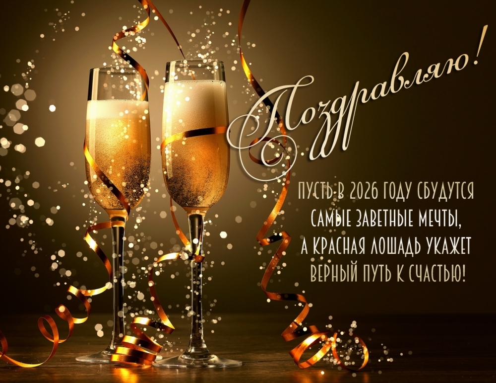 ����� � 2026 ���� �������� ����� �������� �����,