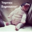 Утречка Бодренького!