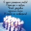 С днем рождения! Пожелаю я добра