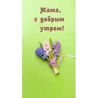����, � ������ �����!